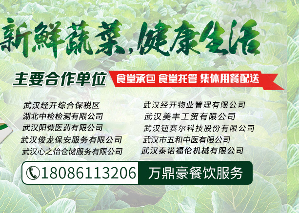 食堂食材如(rú)何又(yòu)鮮又(yòu)安...